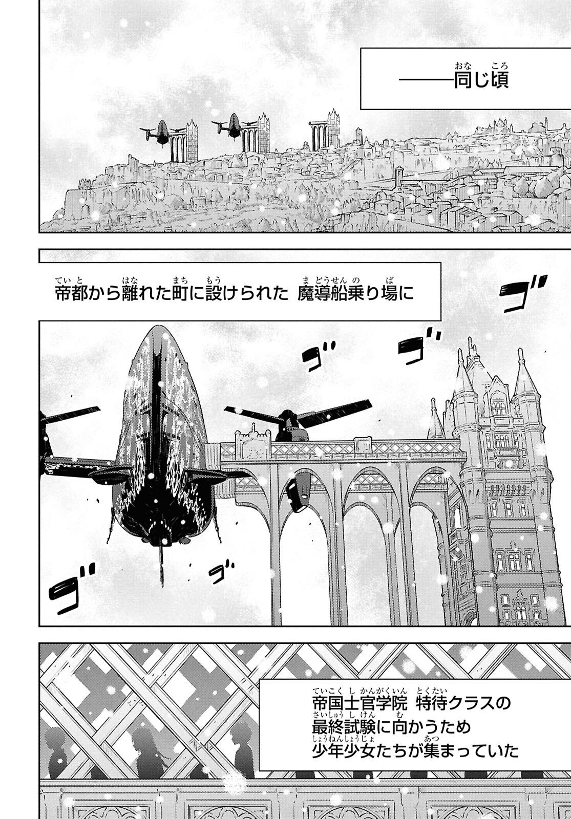 REINCARNATED AS THE MASTERMIND OF THE STORY - raw - Chapter 28 - https://jpdd.ccdd.to/JPDD/reincarnatedasthemastermindofthestory/280000/znbciqczira.png