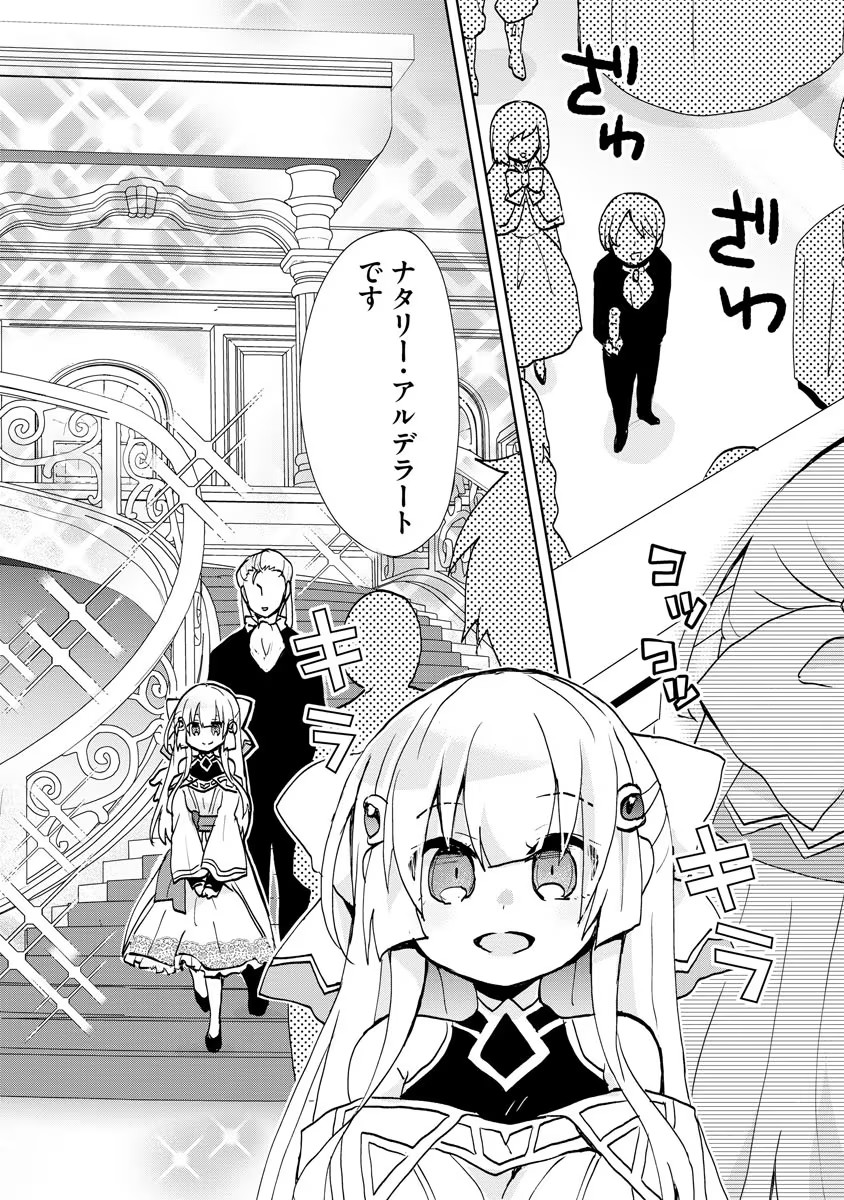 REINCARNATED AS THE SON OF A VICIOUS LORD! ~WHEN I WAS HAVING FUN LEARNING MAGIC, I HAD TO GET RID OF MY STIGMA~! - raw - Chapter 1 - https://jpdd.ccdd.to/JPDD/reincarnatedasthesonofaviciouslordwheniwashavingfunlearningmagicihadtogetridofmystigma/182132/bfjkdc0uk2q.jpg