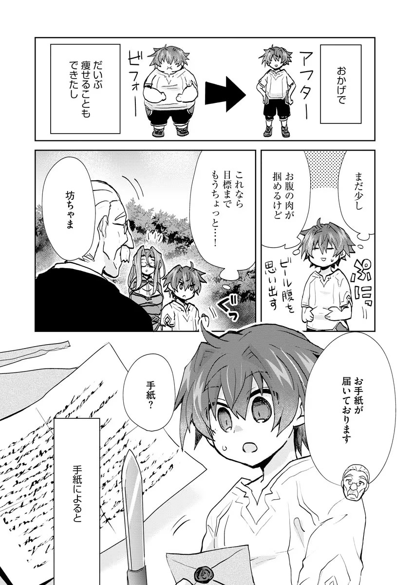 REINCARNATED AS THE SON OF A VICIOUS LORD! ~WHEN I WAS HAVING FUN LEARNING MAGIC, I HAD TO GET RID OF MY STIGMA~! - raw - Chapter 1 - https://jpdd.ccdd.to/JPDD/reincarnatedasthesonofaviciouslordwheniwashavingfunlearningmagicihadtogetridofmystigma/182132/dtcdbbt2chm.jpg