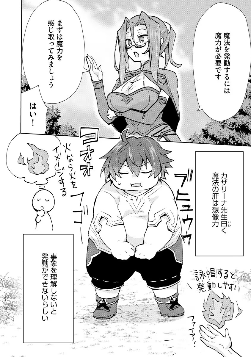 REINCARNATED AS THE SON OF A VICIOUS LORD! ~WHEN I WAS HAVING FUN LEARNING MAGIC, I HAD TO GET RID OF MY STIGMA~! - raw - Chapter 1 - https://jpdd.ccdd.to/JPDD/reincarnatedasthesonofaviciouslordwheniwashavingfunlearningmagicihadtogetridofmystigma/182132/f10aycsqkuu.jpg