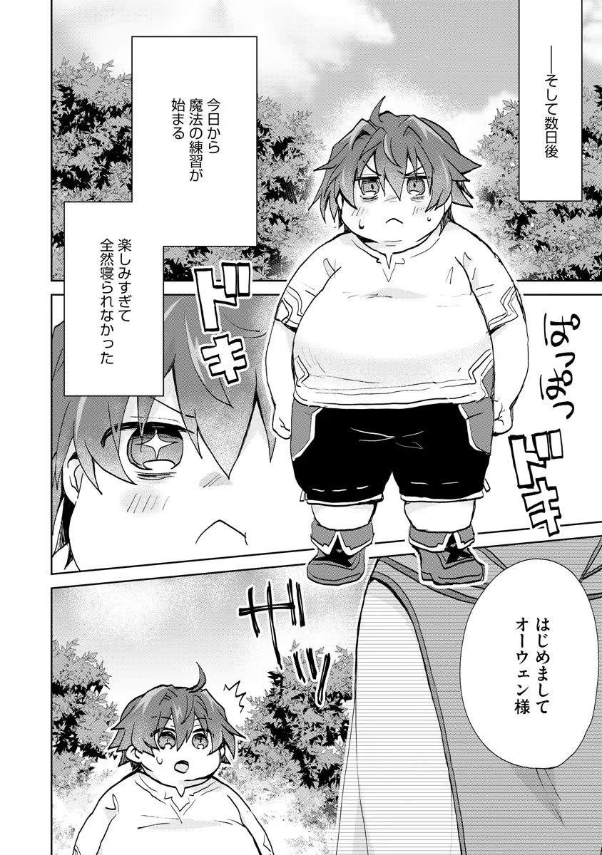 REINCARNATED AS THE SON OF A VICIOUS LORD! ~WHEN I WAS HAVING FUN LEARNING MAGIC, I HAD TO GET RID OF MY STIGMA~! - raw - Chapter 1 - https://jpdd.ccdd.to/JPDD/reincarnatedasthesonofaviciouslordwheniwashavingfunlearningmagicihadtogetridofmystigma/182132/fyrxemb25lu.jpg