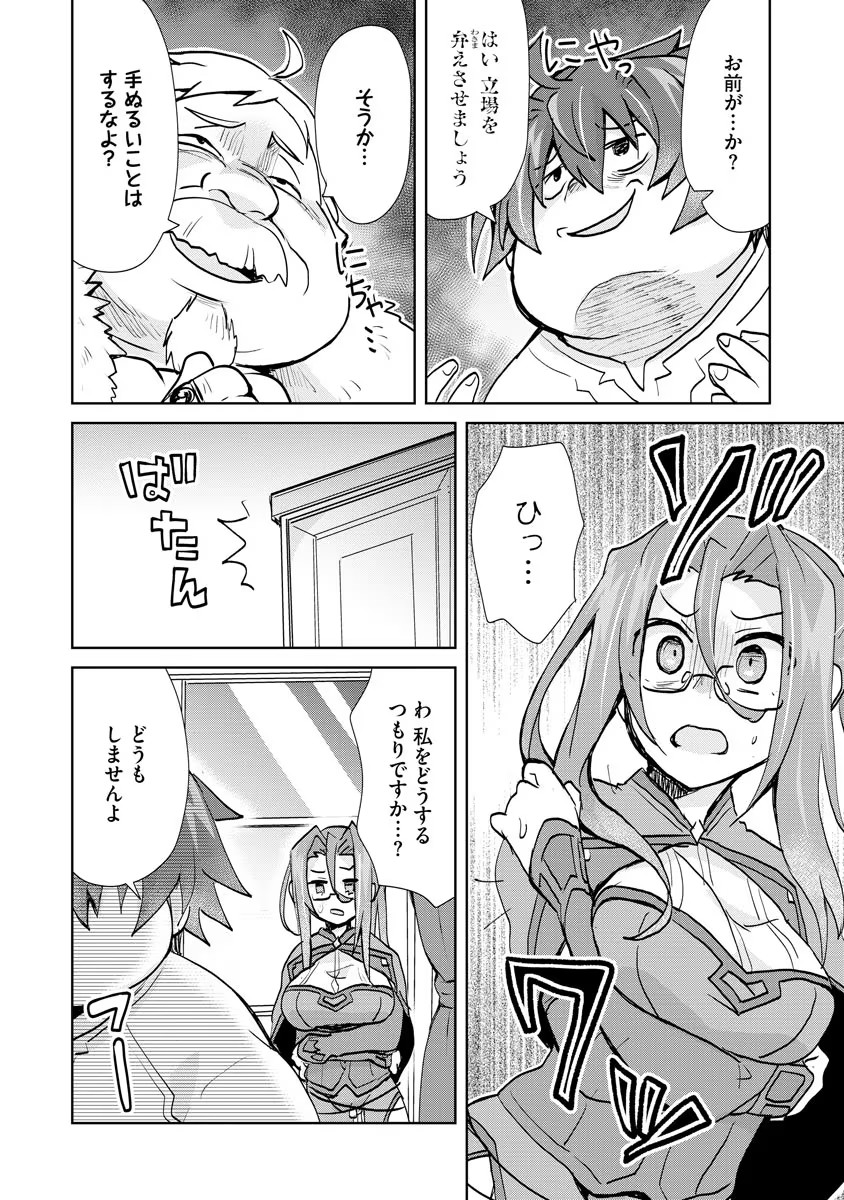 REINCARNATED AS THE SON OF A VICIOUS LORD! ~WHEN I WAS HAVING FUN LEARNING MAGIC, I HAD TO GET RID OF MY STIGMA~! - raw - Chapter 1 - https://jpdd.ccdd.to/JPDD/reincarnatedasthesonofaviciouslordwheniwashavingfunlearningmagicihadtogetridofmystigma/182132/j4gk2f45cda.jpg