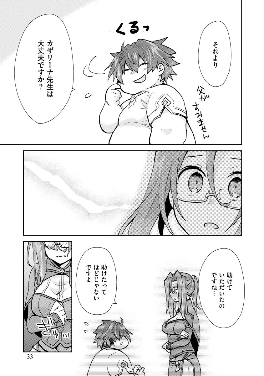 REINCARNATED AS THE SON OF A VICIOUS LORD! ~WHEN I WAS HAVING FUN LEARNING MAGIC, I HAD TO GET RID OF MY STIGMA~! - raw - Chapter 1 - https://jpdd.ccdd.to/JPDD/reincarnatedasthesonofaviciouslordwheniwashavingfunlearningmagicihadtogetridofmystigma/182132/lro3mcamqx2.jpg