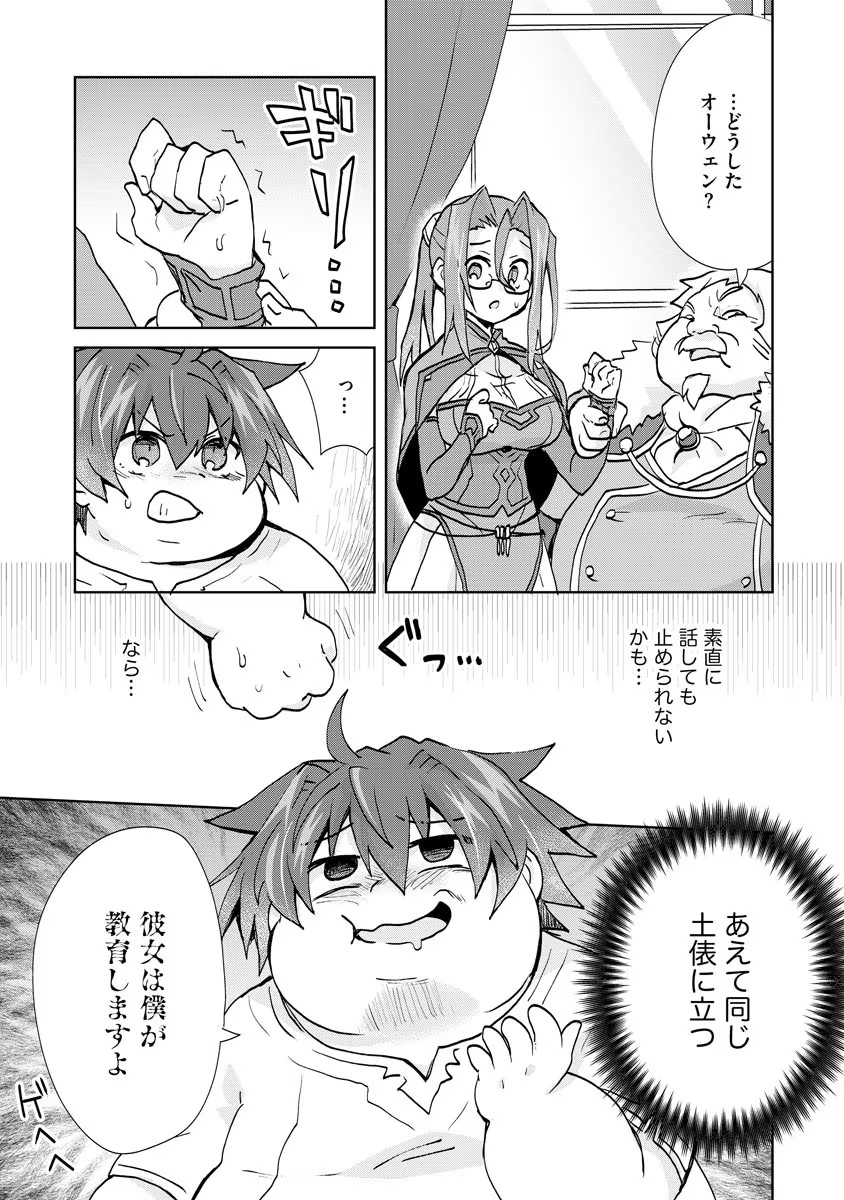REINCARNATED AS THE SON OF A VICIOUS LORD! ~WHEN I WAS HAVING FUN LEARNING MAGIC, I HAD TO GET RID OF MY STIGMA~! - raw - Chapter 1 - https://jpdd.ccdd.to/JPDD/reincarnatedasthesonofaviciouslordwheniwashavingfunlearningmagicihadtogetridofmystigma/182132/mkipom4rnep.jpg
