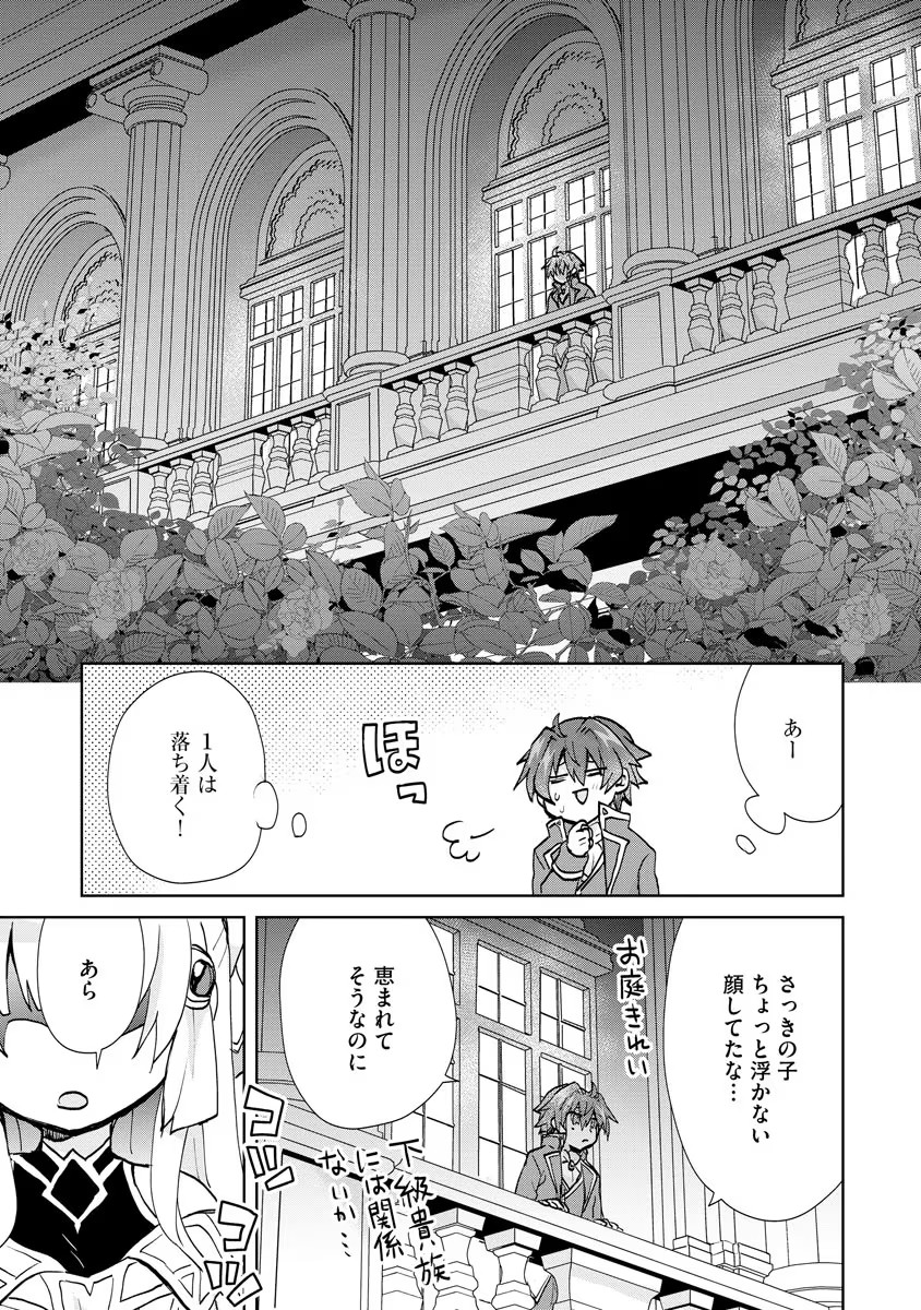 REINCARNATED AS THE SON OF A VICIOUS LORD! ~WHEN I WAS HAVING FUN LEARNING MAGIC, I HAD TO GET RID OF MY STIGMA~! - raw - Chapter 1 - https://jpdd.ccdd.to/JPDD/reincarnatedasthesonofaviciouslordwheniwashavingfunlearningmagicihadtogetridofmystigma/182132/oq3dsaulfy1.jpg