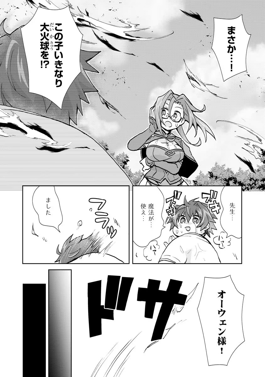 REINCARNATED AS THE SON OF A VICIOUS LORD! ~WHEN I WAS HAVING FUN LEARNING MAGIC, I HAD TO GET RID OF MY STIGMA~! - raw - Chapter 1 - https://jpdd.ccdd.to/JPDD/reincarnatedasthesonofaviciouslordwheniwashavingfunlearningmagicihadtogetridofmystigma/182132/phoqikthspw.jpg
