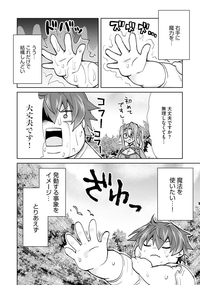 REINCARNATED AS THE SON OF A VICIOUS LORD! ~WHEN I WAS HAVING FUN LEARNING MAGIC, I HAD TO GET RID OF MY STIGMA~! - raw - Chapter 1 - https://jpdd.ccdd.to/JPDD/reincarnatedasthesonofaviciouslordwheniwashavingfunlearningmagicihadtogetridofmystigma/182132/ps1qqsozee3.jpg