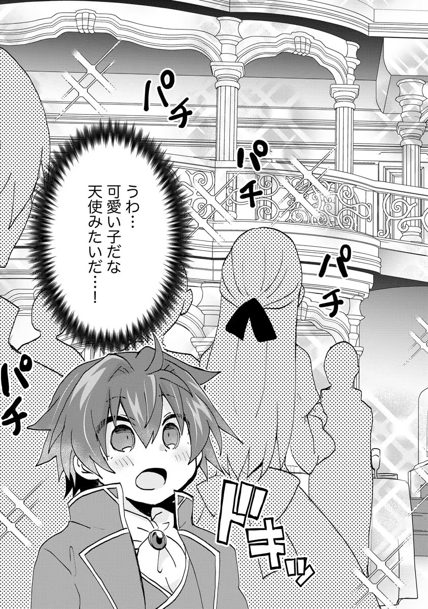 REINCARNATED AS THE SON OF A VICIOUS LORD! ~WHEN I WAS HAVING FUN LEARNING MAGIC, I HAD TO GET RID OF MY STIGMA~! - raw - Chapter 1 - https://jpdd.ccdd.to/JPDD/reincarnatedasthesonofaviciouslordwheniwashavingfunlearningmagicihadtogetridofmystigma/182132/rlvnrb3whyh.jpg