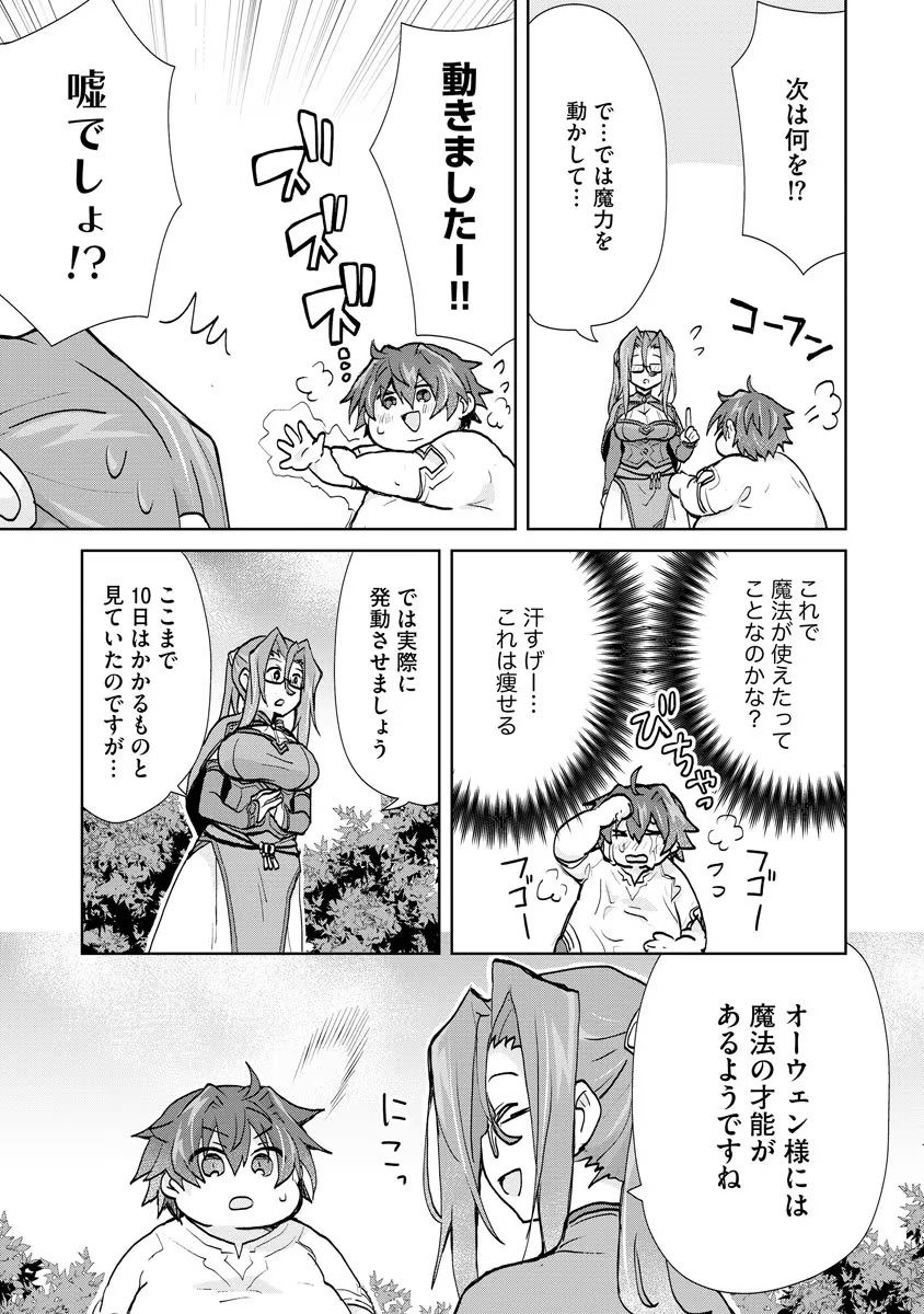 REINCARNATED AS THE SON OF A VICIOUS LORD! ~WHEN I WAS HAVING FUN LEARNING MAGIC, I HAD TO GET RID OF MY STIGMA~! - raw - Chapter 1 - https://jpdd.ccdd.to/JPDD/reincarnatedasthesonofaviciouslordwheniwashavingfunlearningmagicihadtogetridofmystigma/182132/siqyf1khyvg.jpg