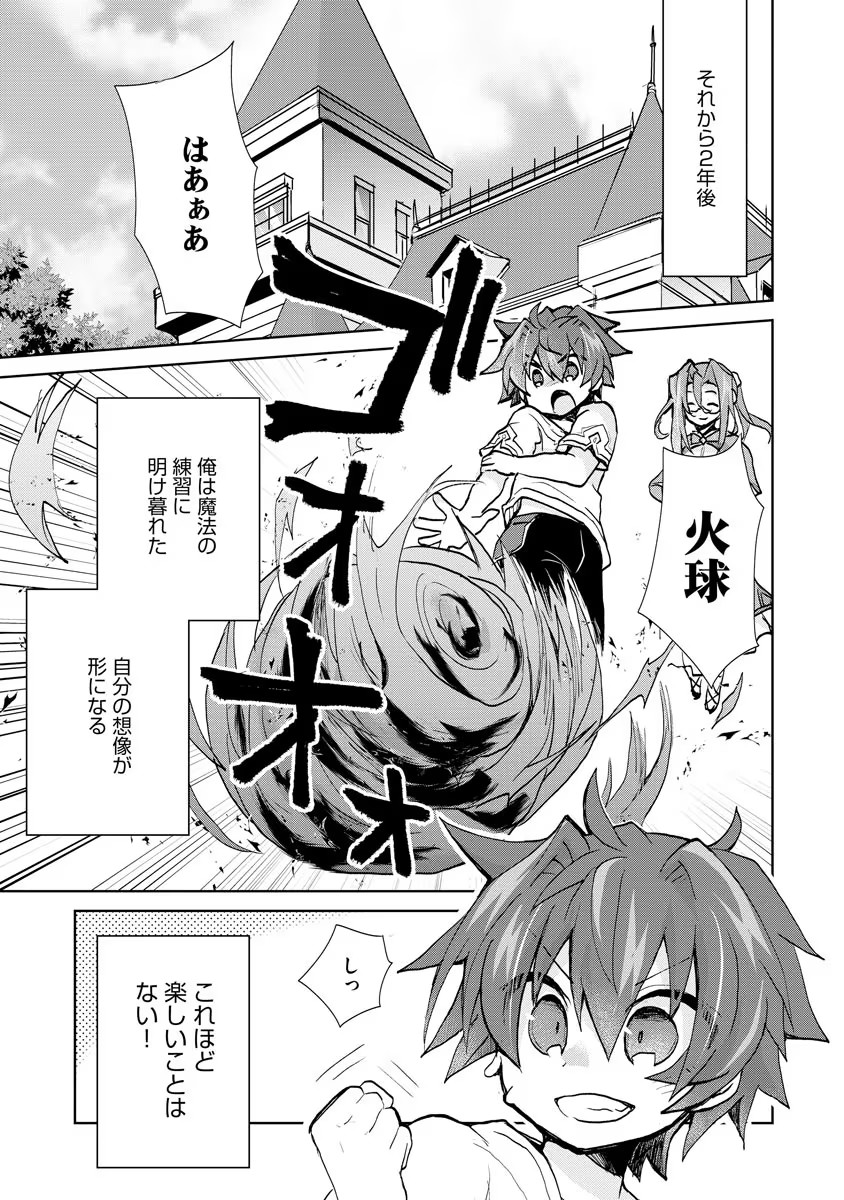 REINCARNATED AS THE SON OF A VICIOUS LORD! ~WHEN I WAS HAVING FUN LEARNING MAGIC, I HAD TO GET RID OF MY STIGMA~! - raw - Chapter 1 - https://jpdd.ccdd.to/JPDD/reincarnatedasthesonofaviciouslordwheniwashavingfunlearningmagicihadtogetridofmystigma/182132/te2u14ewal1.jpg