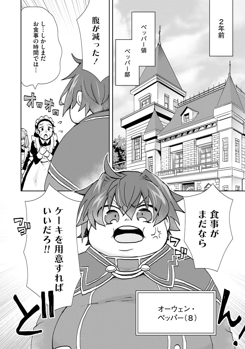 REINCARNATED AS THE SON OF A VICIOUS LORD! ~WHEN I WAS HAVING FUN LEARNING MAGIC, I HAD TO GET RID OF MY STIGMA~! - raw - Chapter 1 - https://jpdd.ccdd.to/JPDD/reincarnatedasthesonofaviciouslordwheniwashavingfunlearningmagicihadtogetridofmystigma/182132/uc2nrnzxbhj.jpg