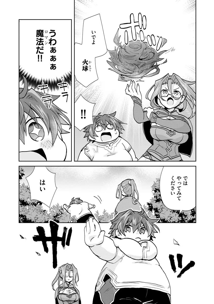 REINCARNATED AS THE SON OF A VICIOUS LORD! ~WHEN I WAS HAVING FUN LEARNING MAGIC, I HAD TO GET RID OF MY STIGMA~! - raw - Chapter 1 - https://jpdd.ccdd.to/JPDD/reincarnatedasthesonofaviciouslordwheniwashavingfunlearningmagicihadtogetridofmystigma/182132/wy1qn33hb11.jpg