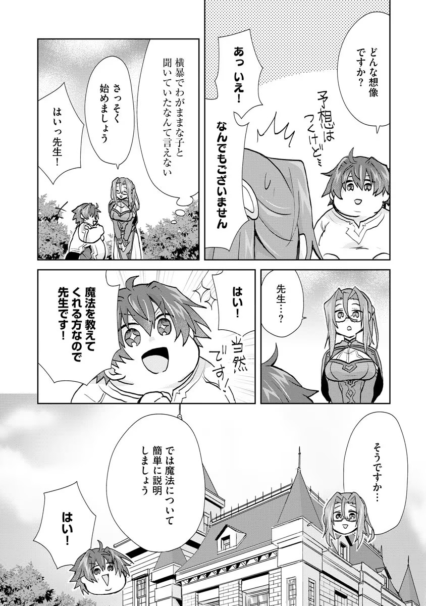 REINCARNATED AS THE SON OF A VICIOUS LORD! ~WHEN I WAS HAVING FUN LEARNING MAGIC, I HAD TO GET RID OF MY STIGMA~! - raw - Chapter 1 - https://jpdd.ccdd.to/JPDD/reincarnatedasthesonofaviciouslordwheniwashavingfunlearningmagicihadtogetridofmystigma/182132/wzm2nbef11b.jpg