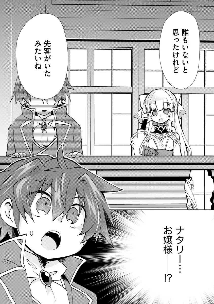 REINCARNATED AS THE SON OF A VICIOUS LORD! ~WHEN I WAS HAVING FUN LEARNING MAGIC, I HAD TO GET RID OF MY STIGMA~! - raw - Chapter 1 - https://jpdd.ccdd.to/JPDD/reincarnatedasthesonofaviciouslordwheniwashavingfunlearningmagicihadtogetridofmystigma/182132/xpuag5ywlez.jpg