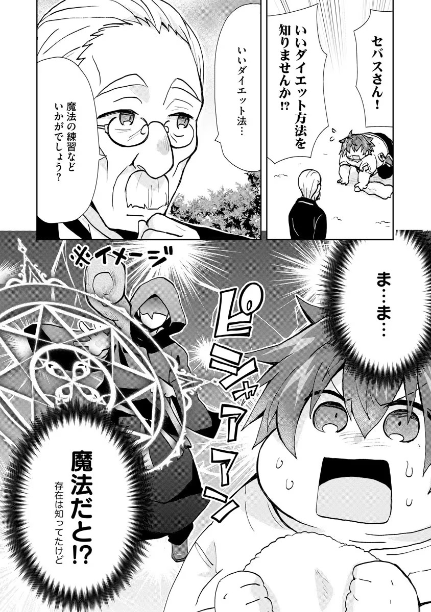 REINCARNATED AS THE SON OF A VICIOUS LORD! ~WHEN I WAS HAVING FUN LEARNING MAGIC, I HAD TO GET RID OF MY STIGMA~! - raw - Chapter 1 - https://jpdd.ccdd.to/JPDD/reincarnatedasthesonofaviciouslordwheniwashavingfunlearningmagicihadtogetridofmystigma/182132/y33m1k1s2tr.jpg