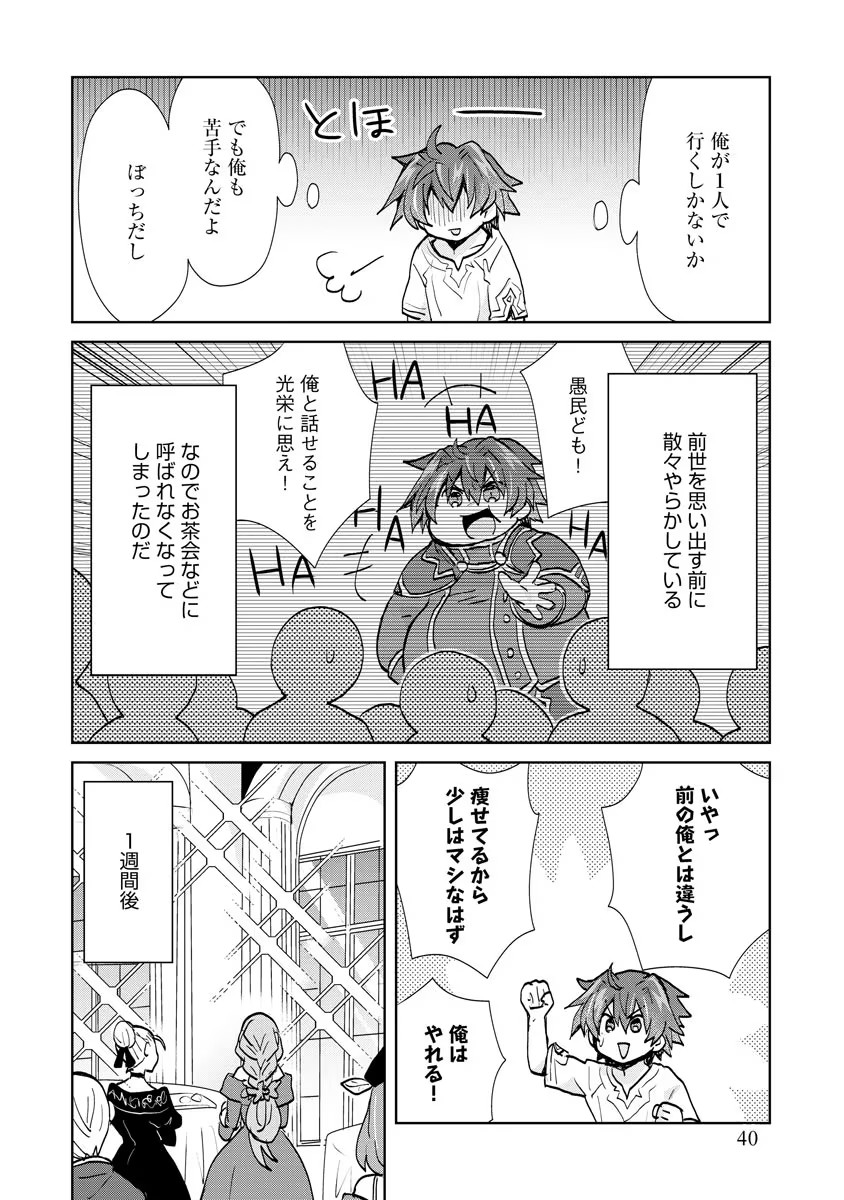REINCARNATED AS THE SON OF A VICIOUS LORD! ~WHEN I WAS HAVING FUN LEARNING MAGIC, I HAD TO GET RID OF MY STIGMA~! - raw - Chapter 1 - https://jpdd.ccdd.to/JPDD/reincarnatedasthesonofaviciouslordwheniwashavingfunlearningmagicihadtogetridofmystigma/182132/yzhzmqrrv0z.jpg