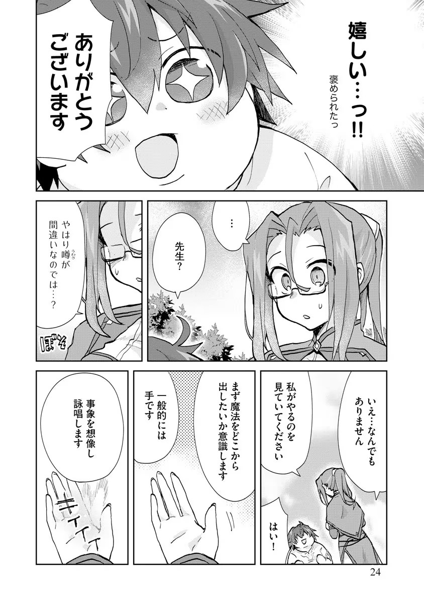 REINCARNATED AS THE SON OF A VICIOUS LORD! ~WHEN I WAS HAVING FUN LEARNING MAGIC, I HAD TO GET RID OF MY STIGMA~! - raw - Chapter 1 - https://jpdd.ccdd.to/JPDD/reincarnatedasthesonofaviciouslordwheniwashavingfunlearningmagicihadtogetridofmystigma/182132/zmpikmb2ybe.jpg
