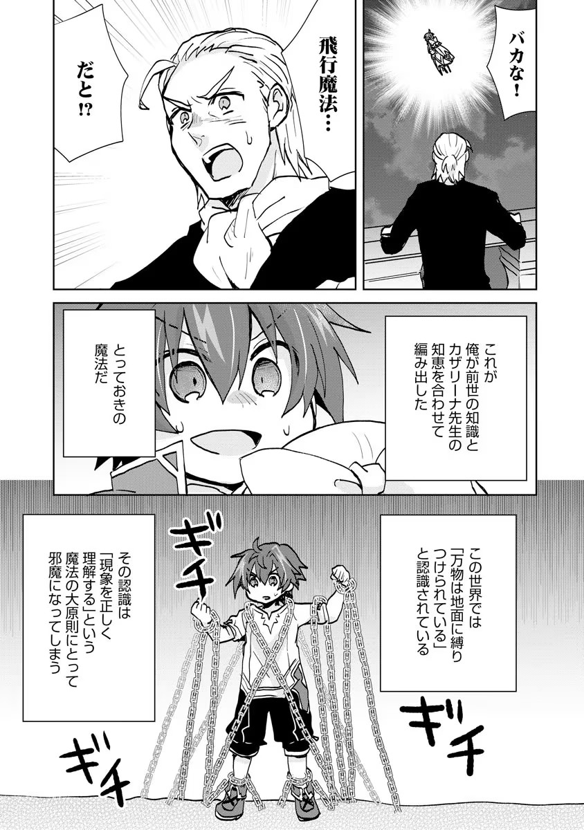 REINCARNATED AS THE SON OF A VICIOUS LORD! ~WHEN I WAS HAVING FUN LEARNING MAGIC, I HAD TO GET RID OF MY STIGMA~! - raw - Chapter 2 - https://jpdd.ccdd.to/JPDD/reincarnatedasthesonofaviciouslordwheniwashavingfunlearningmagicihadtogetridofmystigma/185790/4lzc45gloux.jpg