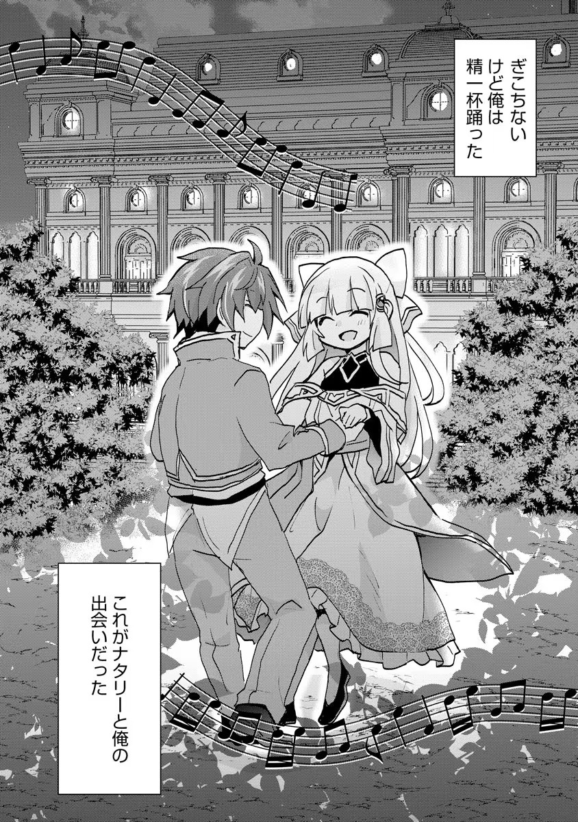 REINCARNATED AS THE SON OF A VICIOUS LORD! ~WHEN I WAS HAVING FUN LEARNING MAGIC, I HAD TO GET RID OF MY STIGMA~! - raw - Chapter 2 - https://jpdd.ccdd.to/JPDD/reincarnatedasthesonofaviciouslordwheniwashavingfunlearningmagicihadtogetridofmystigma/185790/bbujtisv4vc.jpg