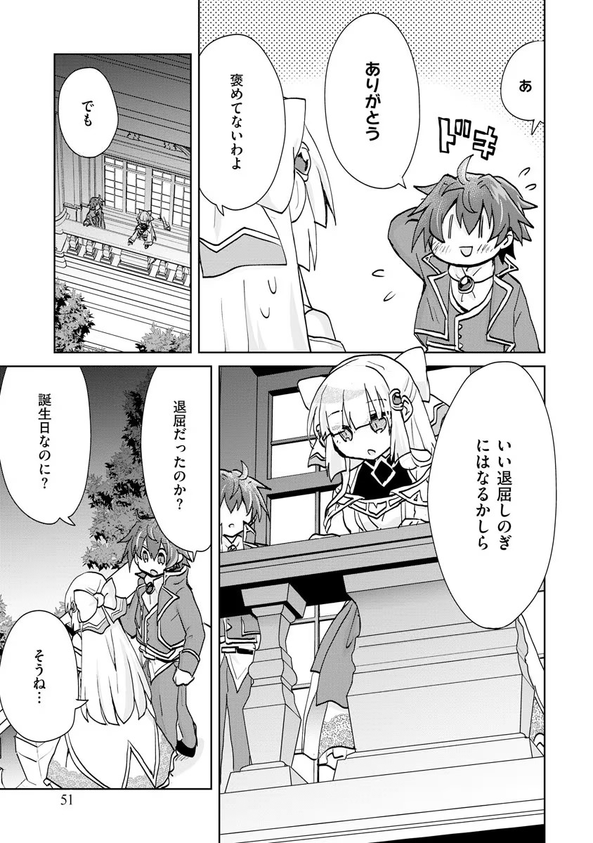 REINCARNATED AS THE SON OF A VICIOUS LORD! ~WHEN I WAS HAVING FUN LEARNING MAGIC, I HAD TO GET RID OF MY STIGMA~! - raw - Chapter 2 - https://jpdd.ccdd.to/JPDD/reincarnatedasthesonofaviciouslordwheniwashavingfunlearningmagicihadtogetridofmystigma/185790/bsya1v1mzqw.jpg