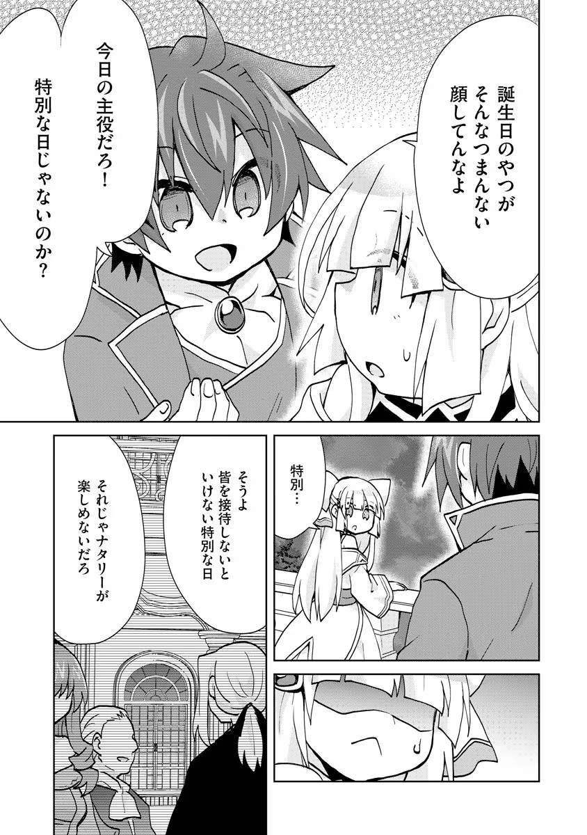 REINCARNATED AS THE SON OF A VICIOUS LORD! ~WHEN I WAS HAVING FUN LEARNING MAGIC, I HAD TO GET RID OF MY STIGMA~! - raw - Chapter 2 - https://jpdd.ccdd.to/JPDD/reincarnatedasthesonofaviciouslordwheniwashavingfunlearningmagicihadtogetridofmystigma/185790/gdkt1hpmc0u.jpg