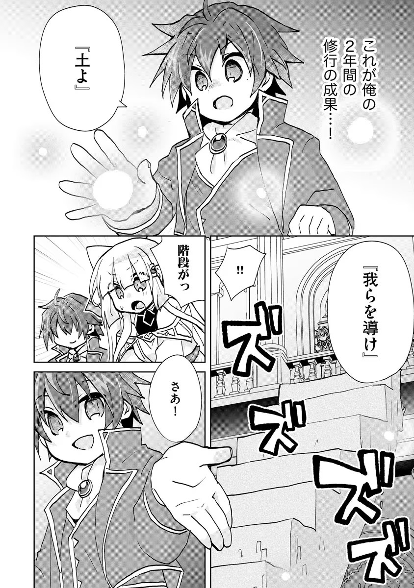 REINCARNATED AS THE SON OF A VICIOUS LORD! ~WHEN I WAS HAVING FUN LEARNING MAGIC, I HAD TO GET RID OF MY STIGMA~! - raw - Chapter 2 - https://jpdd.ccdd.to/JPDD/reincarnatedasthesonofaviciouslordwheniwashavingfunlearningmagicihadtogetridofmystigma/185790/mb4bwactqot.jpg