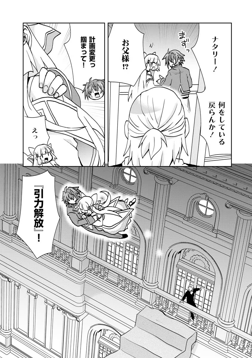REINCARNATED AS THE SON OF A VICIOUS LORD! ~WHEN I WAS HAVING FUN LEARNING MAGIC, I HAD TO GET RID OF MY STIGMA~! - raw - Chapter 2 - https://jpdd.ccdd.to/JPDD/reincarnatedasthesonofaviciouslordwheniwashavingfunlearningmagicihadtogetridofmystigma/185790/peebykr0zj5.jpg