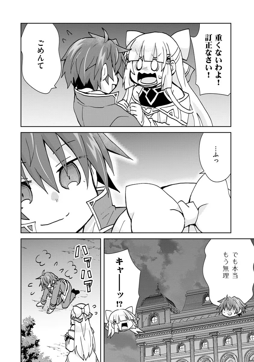 REINCARNATED AS THE SON OF A VICIOUS LORD! ~WHEN I WAS HAVING FUN LEARNING MAGIC, I HAD TO GET RID OF MY STIGMA~! - raw - Chapter 2 - https://jpdd.ccdd.to/JPDD/reincarnatedasthesonofaviciouslordwheniwashavingfunlearningmagicihadtogetridofmystigma/185790/ppweovihzg1.jpg