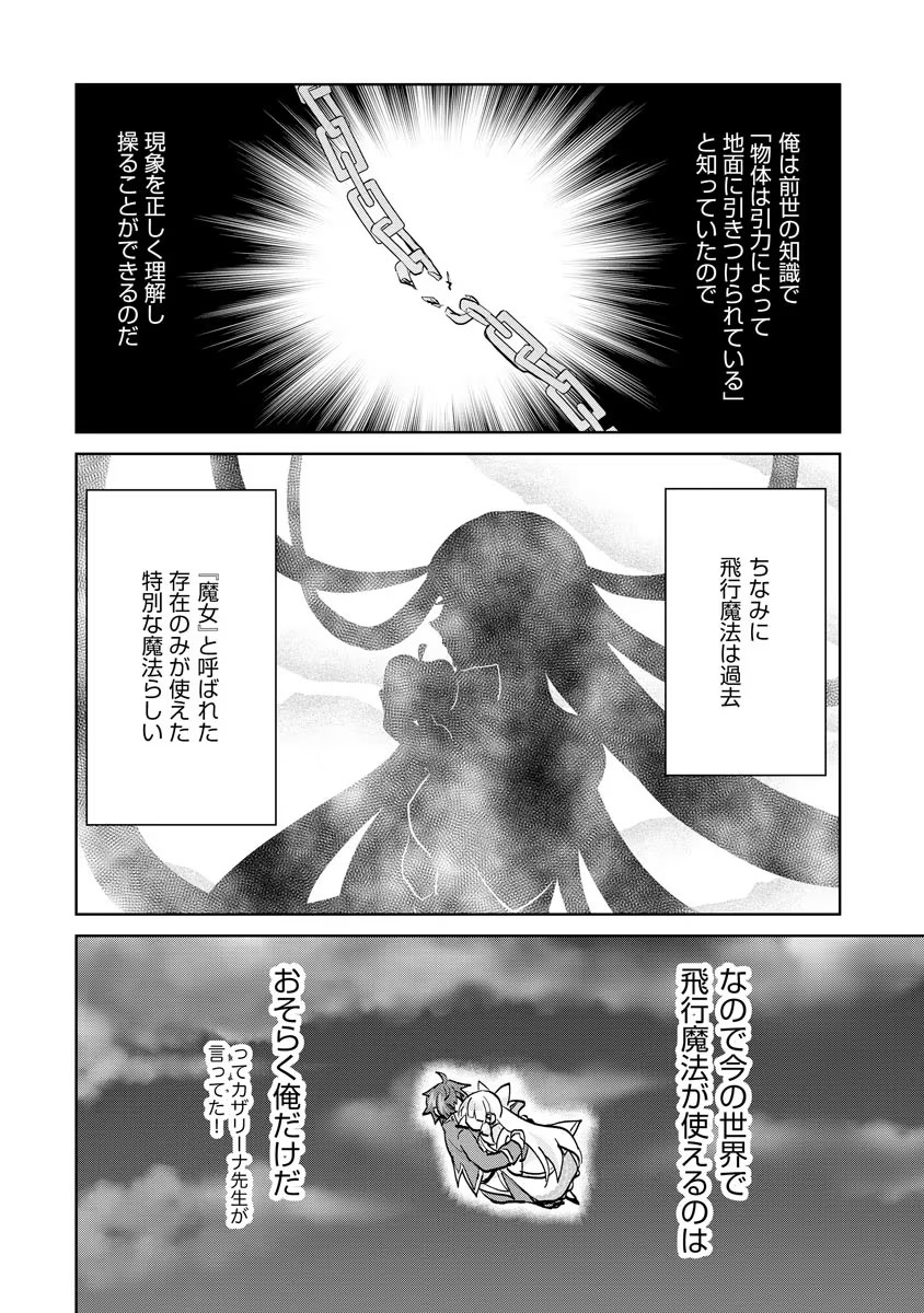 REINCARNATED AS THE SON OF A VICIOUS LORD! ~WHEN I WAS HAVING FUN LEARNING MAGIC, I HAD TO GET RID OF MY STIGMA~! - raw - Chapter 2 - https://jpdd.ccdd.to/JPDD/reincarnatedasthesonofaviciouslordwheniwashavingfunlearningmagicihadtogetridofmystigma/185790/q0jdgvdtjh2.jpg