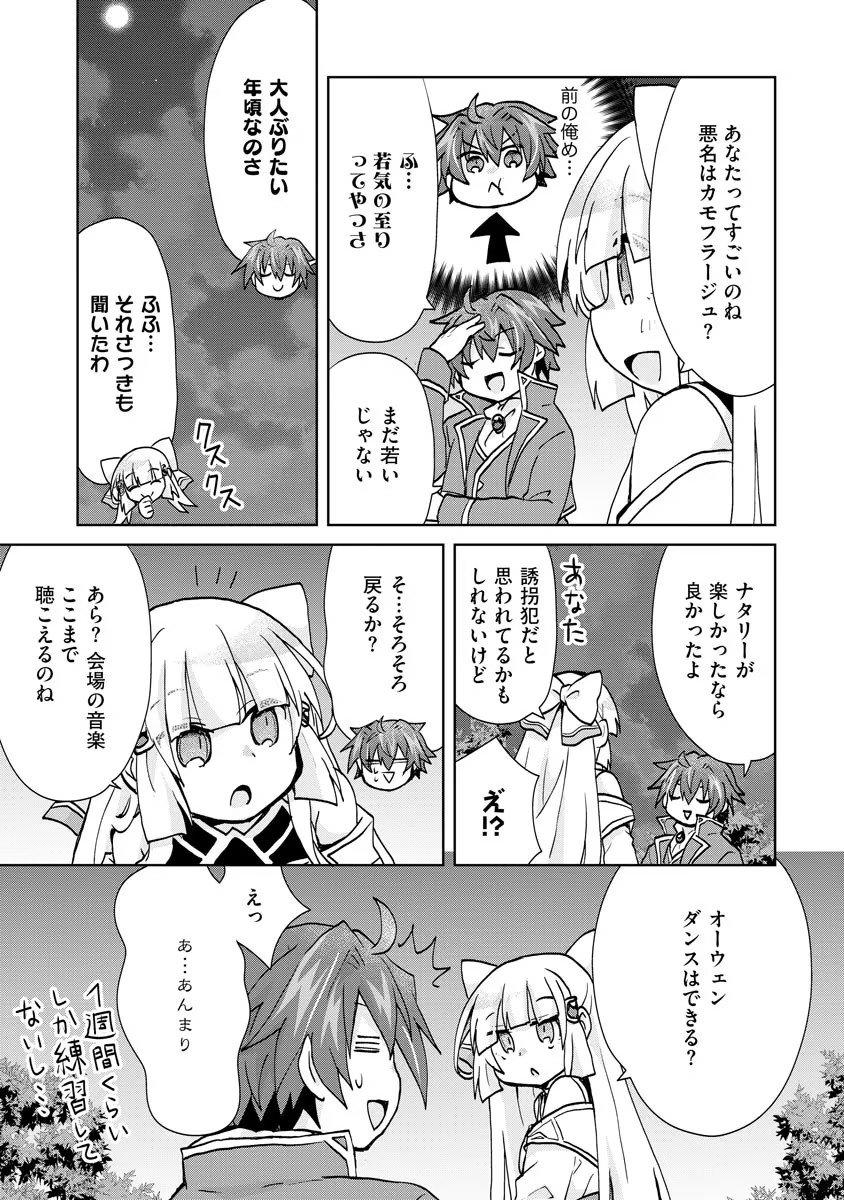 REINCARNATED AS THE SON OF A VICIOUS LORD! ~WHEN I WAS HAVING FUN LEARNING MAGIC, I HAD TO GET RID OF MY STIGMA~! - raw - Chapter 2 - https://jpdd.ccdd.to/JPDD/reincarnatedasthesonofaviciouslordwheniwashavingfunlearningmagicihadtogetridofmystigma/185790/qaraaxvpk5v.jpg