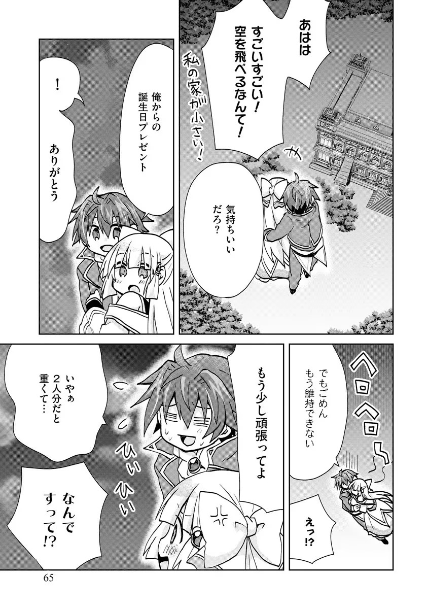 REINCARNATED AS THE SON OF A VICIOUS LORD! ~WHEN I WAS HAVING FUN LEARNING MAGIC, I HAD TO GET RID OF MY STIGMA~! - raw - Chapter 2 - https://jpdd.ccdd.to/JPDD/reincarnatedasthesonofaviciouslordwheniwashavingfunlearningmagicihadtogetridofmystigma/185790/ssky1esb44u.jpg