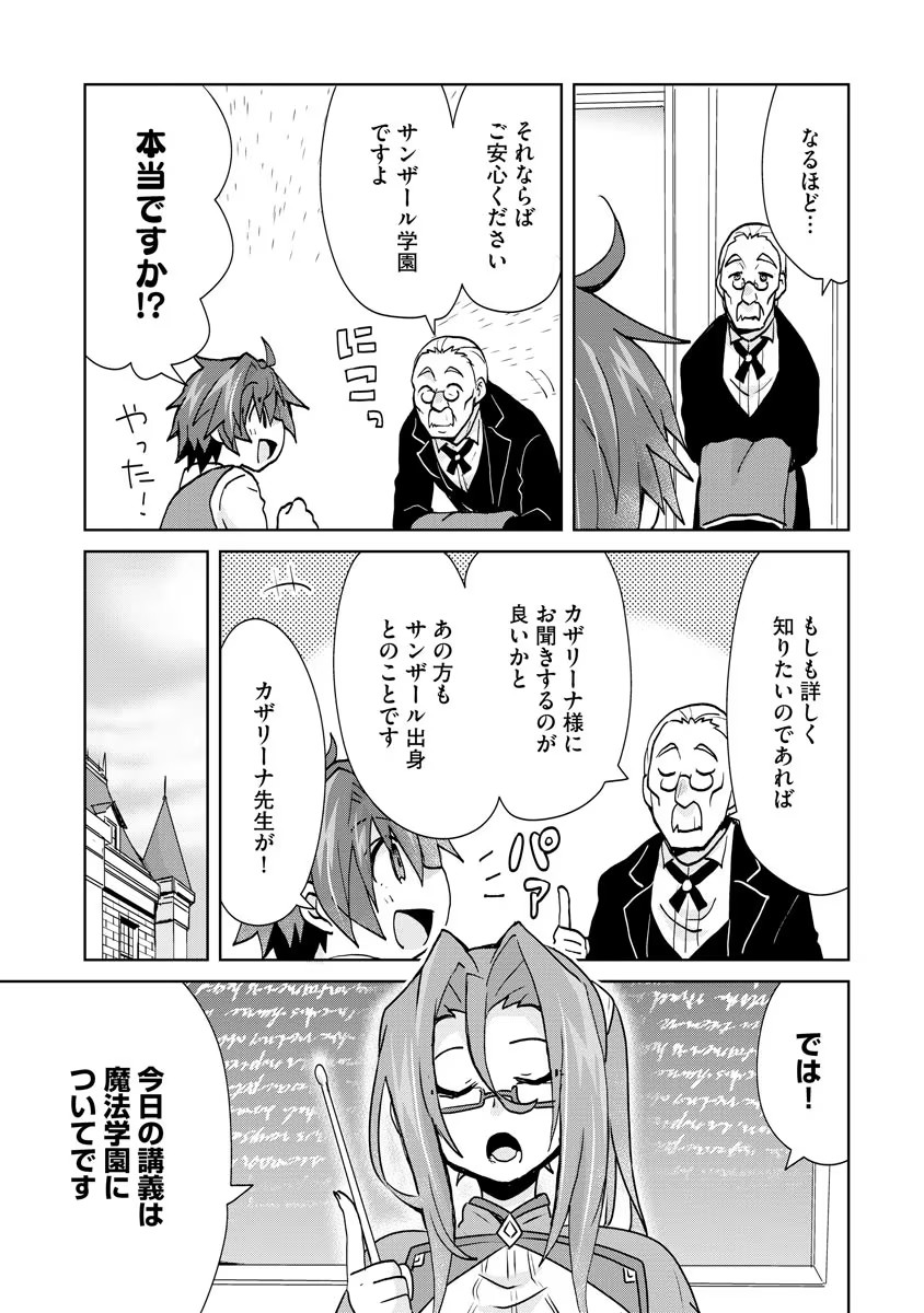 REINCARNATED AS THE SON OF A VICIOUS LORD! ~WHEN I WAS HAVING FUN LEARNING MAGIC, I HAD TO GET RID OF MY STIGMA~! - raw - Chapter 3 - https://jpdd.ccdd.to/JPDD/reincarnatedasthesonofaviciouslordwheniwashavingfunlearningmagicihadtogetridofmystigma/185961/2eezhz4kyqq.jpg