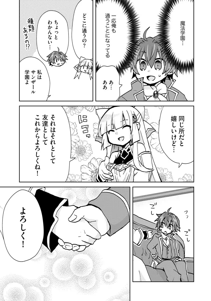 REINCARNATED AS THE SON OF A VICIOUS LORD! ~WHEN I WAS HAVING FUN LEARNING MAGIC, I HAD TO GET RID OF MY STIGMA~! - raw - Chapter 3 - https://jpdd.ccdd.to/JPDD/reincarnatedasthesonofaviciouslordwheniwashavingfunlearningmagicihadtogetridofmystigma/185961/2rf3tlb5peb.jpg