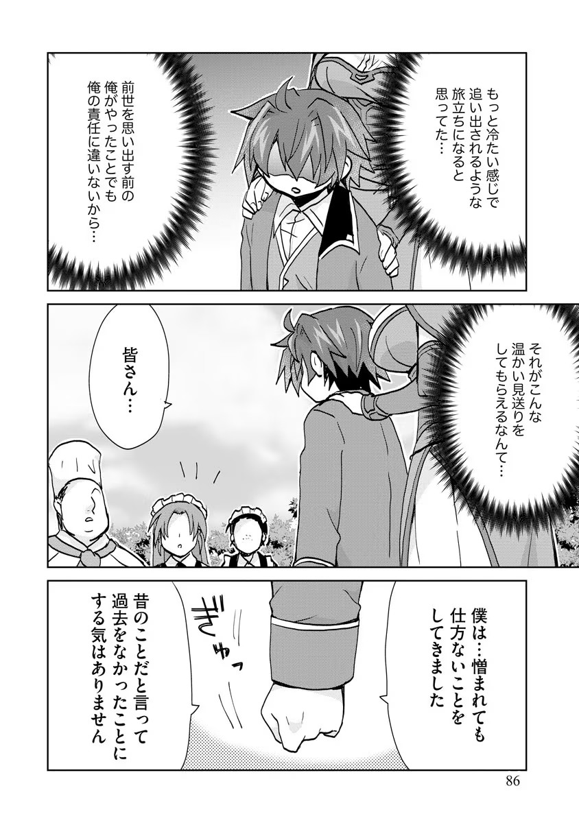 REINCARNATED AS THE SON OF A VICIOUS LORD! ~WHEN I WAS HAVING FUN LEARNING MAGIC, I HAD TO GET RID OF MY STIGMA~! - raw - Chapter 3 - https://jpdd.ccdd.to/JPDD/reincarnatedasthesonofaviciouslordwheniwashavingfunlearningmagicihadtogetridofmystigma/185961/3xlhwhaimtr.jpg