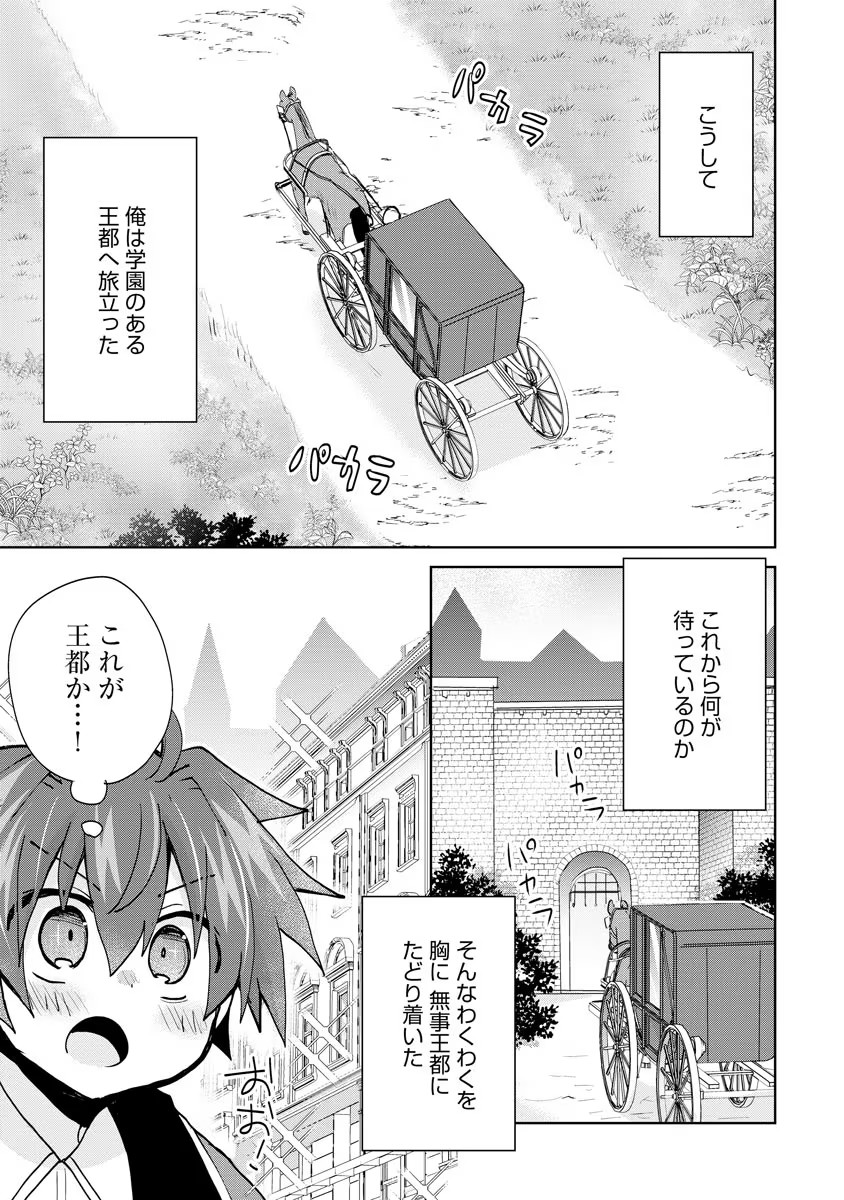 REINCARNATED AS THE SON OF A VICIOUS LORD! ~WHEN I WAS HAVING FUN LEARNING MAGIC, I HAD TO GET RID OF MY STIGMA~! - raw - Chapter 3 - https://jpdd.ccdd.to/JPDD/reincarnatedasthesonofaviciouslordwheniwashavingfunlearningmagicihadtogetridofmystigma/185961/censfuyj3ke.jpg