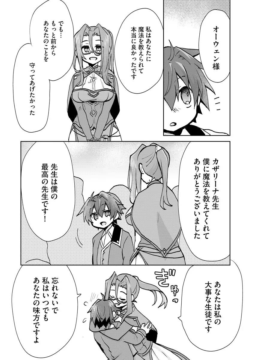 REINCARNATED AS THE SON OF A VICIOUS LORD! ~WHEN I WAS HAVING FUN LEARNING MAGIC, I HAD TO GET RID OF MY STIGMA~! - raw - Chapter 3 - https://jpdd.ccdd.to/JPDD/reincarnatedasthesonofaviciouslordwheniwashavingfunlearningmagicihadtogetridofmystigma/185961/esxcu1sqzya.jpg