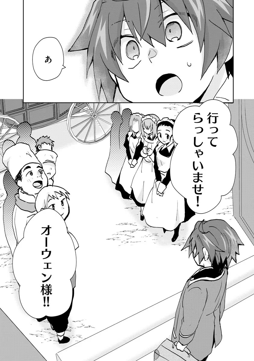 REINCARNATED AS THE SON OF A VICIOUS LORD! ~WHEN I WAS HAVING FUN LEARNING MAGIC, I HAD TO GET RID OF MY STIGMA~! - raw - Chapter 3 - https://jpdd.ccdd.to/JPDD/reincarnatedasthesonofaviciouslordwheniwashavingfunlearningmagicihadtogetridofmystigma/185961/fu1sq1jibqp.jpg