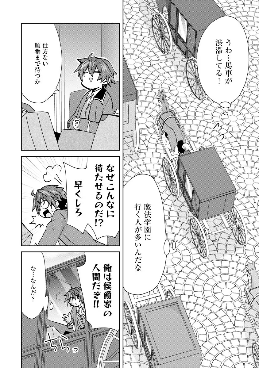REINCARNATED AS THE SON OF A VICIOUS LORD! ~WHEN I WAS HAVING FUN LEARNING MAGIC, I HAD TO GET RID OF MY STIGMA~! - raw - Chapter 3 - https://jpdd.ccdd.to/JPDD/reincarnatedasthesonofaviciouslordwheniwashavingfunlearningmagicihadtogetridofmystigma/185961/hs1pjonc3tp.jpg