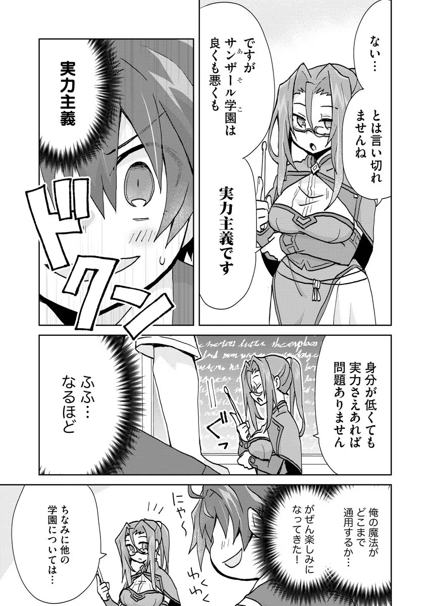 REINCARNATED AS THE SON OF A VICIOUS LORD! ~WHEN I WAS HAVING FUN LEARNING MAGIC, I HAD TO GET RID OF MY STIGMA~! - raw - Chapter 3 - https://jpdd.ccdd.to/JPDD/reincarnatedasthesonofaviciouslordwheniwashavingfunlearningmagicihadtogetridofmystigma/185961/lqu0hqhdusm.jpg