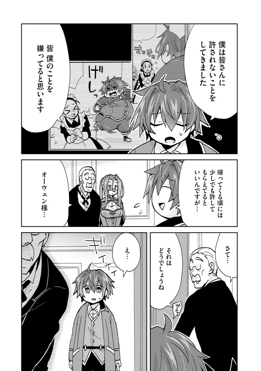 REINCARNATED AS THE SON OF A VICIOUS LORD! ~WHEN I WAS HAVING FUN LEARNING MAGIC, I HAD TO GET RID OF MY STIGMA~! - raw - Chapter 3 - https://jpdd.ccdd.to/JPDD/reincarnatedasthesonofaviciouslordwheniwashavingfunlearningmagicihadtogetridofmystigma/185961/lsvrlouqfn5.jpg