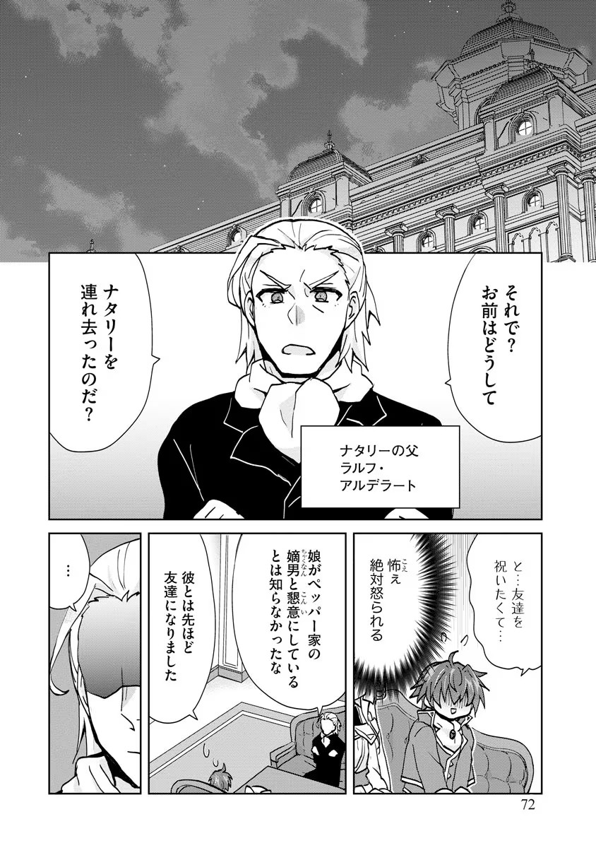 REINCARNATED AS THE SON OF A VICIOUS LORD! ~WHEN I WAS HAVING FUN LEARNING MAGIC, I HAD TO GET RID OF MY STIGMA~! - raw - Chapter 3 - https://jpdd.ccdd.to/JPDD/reincarnatedasthesonofaviciouslordwheniwashavingfunlearningmagicihadtogetridofmystigma/185961/mupbpwegeoc.jpg