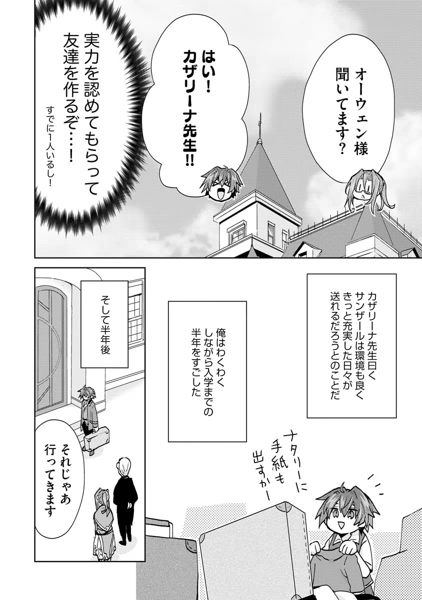REINCARNATED AS THE SON OF A VICIOUS LORD! ~WHEN I WAS HAVING FUN LEARNING MAGIC, I HAD TO GET RID OF MY STIGMA~! - raw - Chapter 3 - https://jpdd.ccdd.to/JPDD/reincarnatedasthesonofaviciouslordwheniwashavingfunlearningmagicihadtogetridofmystigma/185961/onfwldgqz5l.jpg