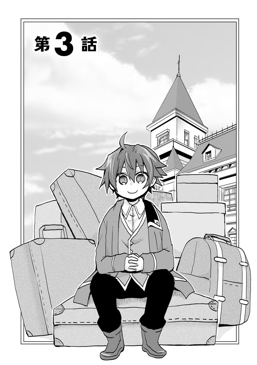REINCARNATED AS THE SON OF A VICIOUS LORD! ~WHEN I WAS HAVING FUN LEARNING MAGIC, I HAD TO GET RID OF MY STIGMA~! - raw - Chapter 3 - https://jpdd.ccdd.to/JPDD/reincarnatedasthesonofaviciouslordwheniwashavingfunlearningmagicihadtogetridofmystigma/185961/tj2xqb5yzj2.jpg