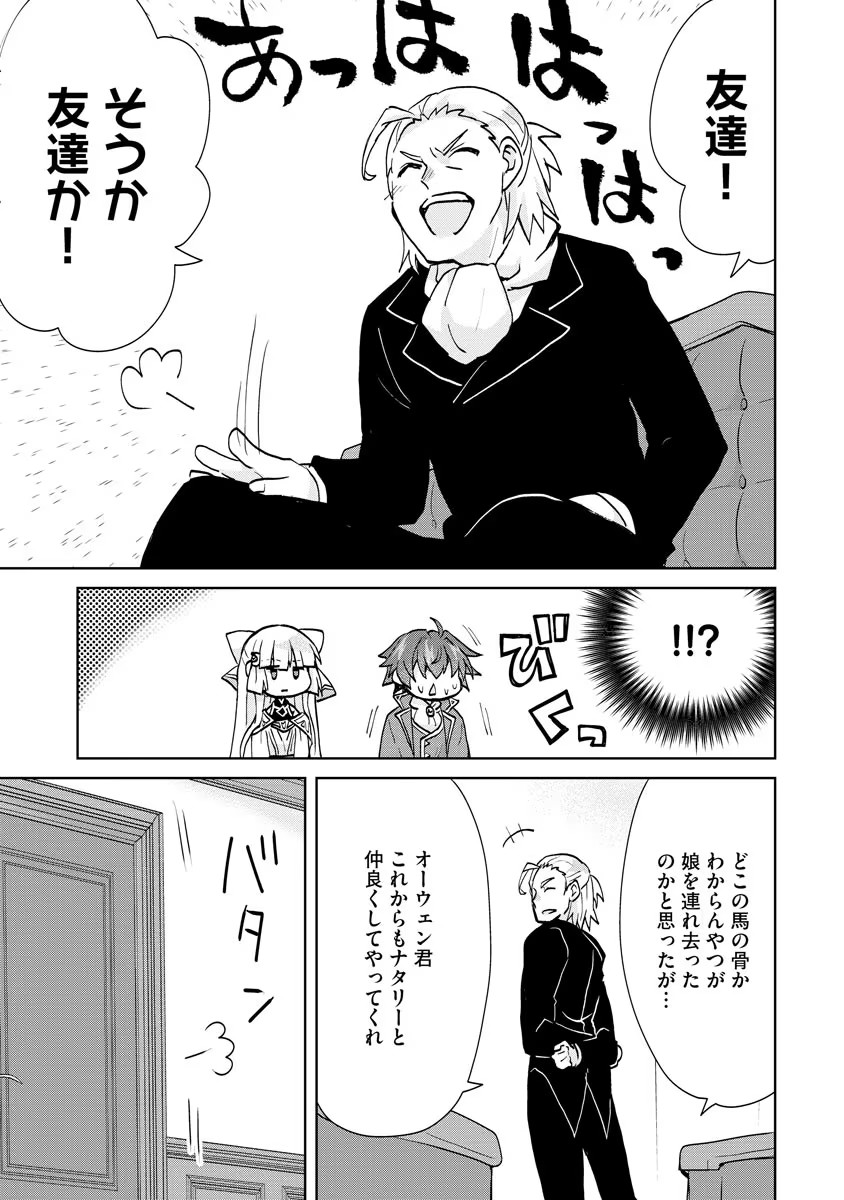 REINCARNATED AS THE SON OF A VICIOUS LORD! ~WHEN I WAS HAVING FUN LEARNING MAGIC, I HAD TO GET RID OF MY STIGMA~! - raw - Chapter 3 - https://jpdd.ccdd.to/JPDD/reincarnatedasthesonofaviciouslordwheniwashavingfunlearningmagicihadtogetridofmystigma/185961/vi4zqup2wqi.jpg