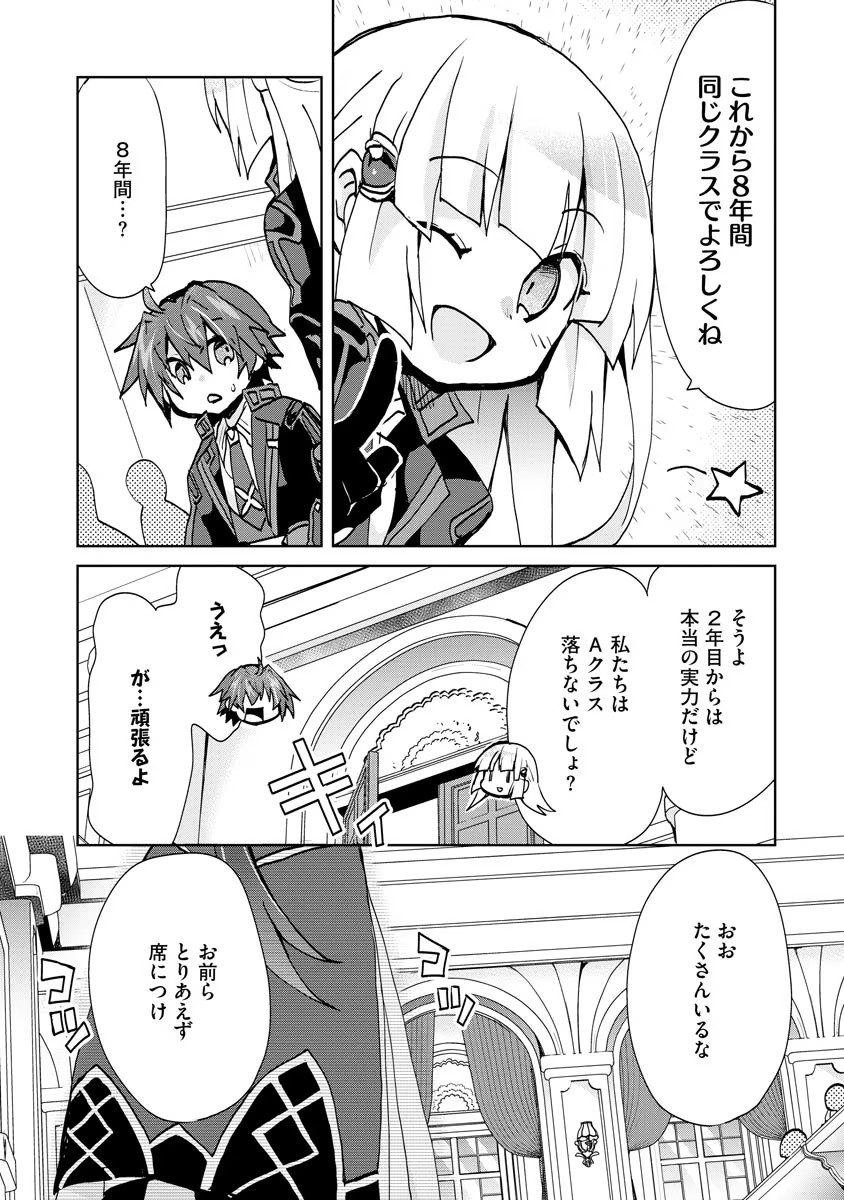 REINCARNATED AS THE SON OF A VICIOUS LORD! ~WHEN I WAS HAVING FUN LEARNING MAGIC, I HAD TO GET RID OF MY STIGMA~! - raw - Chapter 4 - https://jpdd.ccdd.to/JPDD/reincarnatedasthesonofaviciouslordwheniwashavingfunlearningmagicihadtogetridofmystigma/186180/344d21tsear.jpg
