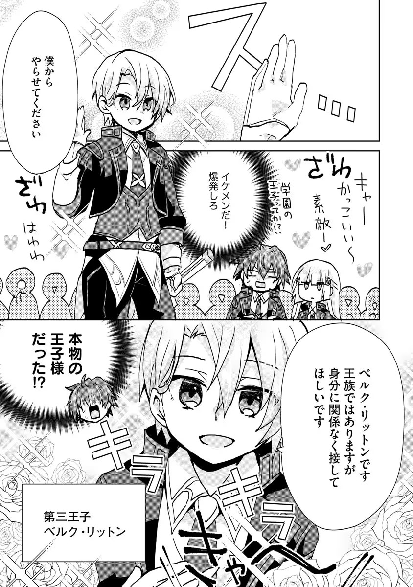 REINCARNATED AS THE SON OF A VICIOUS LORD! ~WHEN I WAS HAVING FUN LEARNING MAGIC, I HAD TO GET RID OF MY STIGMA~! - raw - Chapter 4 - https://jpdd.ccdd.to/JPDD/reincarnatedasthesonofaviciouslordwheniwashavingfunlearningmagicihadtogetridofmystigma/186180/5qar2rhdw1s.jpg