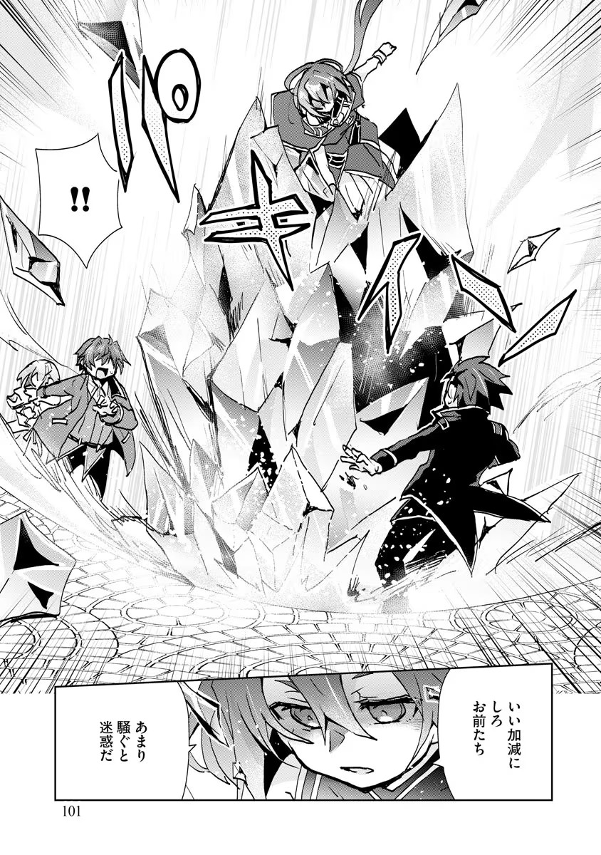 REINCARNATED AS THE SON OF A VICIOUS LORD! ~WHEN I WAS HAVING FUN LEARNING MAGIC, I HAD TO GET RID OF MY STIGMA~! - raw - Chapter 4 - https://jpdd.ccdd.to/JPDD/reincarnatedasthesonofaviciouslordwheniwashavingfunlearningmagicihadtogetridofmystigma/186180/amtuz3eidoy.jpg