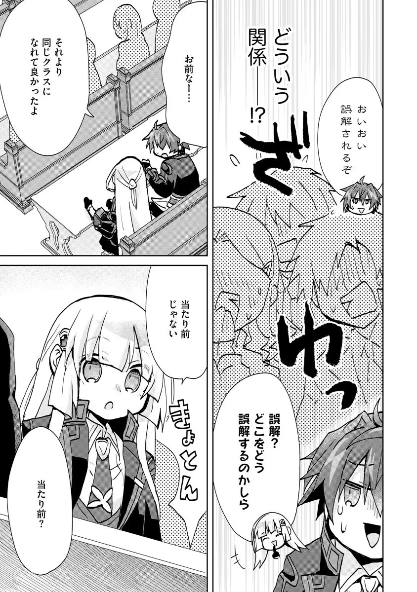 REINCARNATED AS THE SON OF A VICIOUS LORD! ~WHEN I WAS HAVING FUN LEARNING MAGIC, I HAD TO GET RID OF MY STIGMA~! - raw - Chapter 4 - https://jpdd.ccdd.to/JPDD/reincarnatedasthesonofaviciouslordwheniwashavingfunlearningmagicihadtogetridofmystigma/186180/atunkkty245.jpg