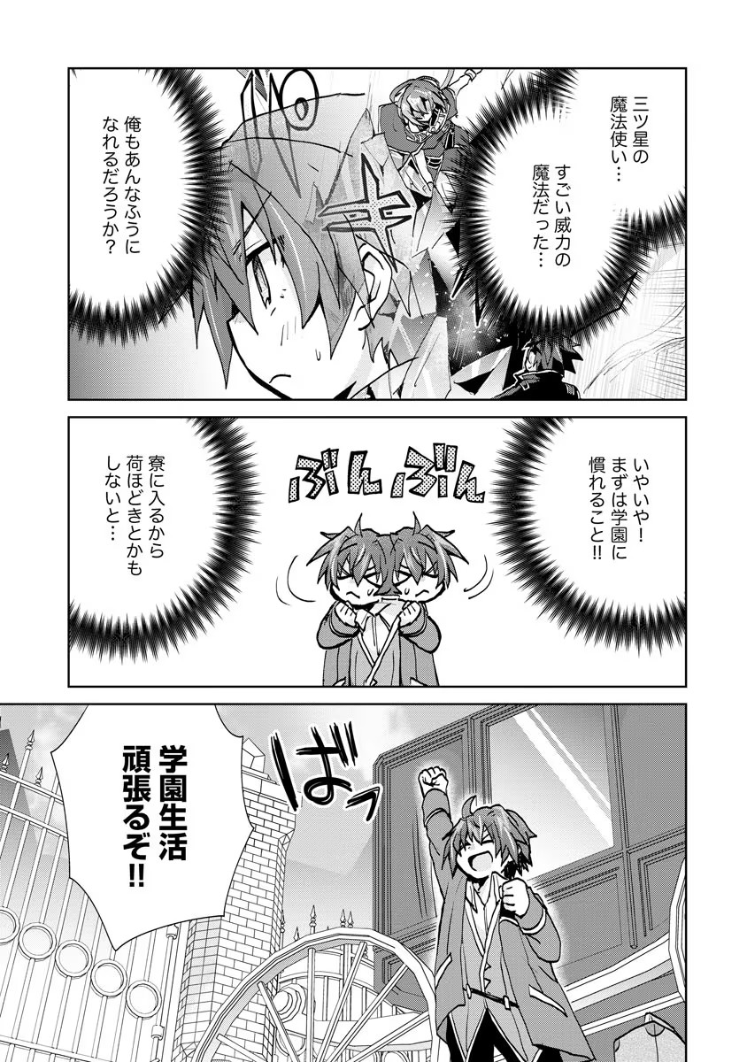 REINCARNATED AS THE SON OF A VICIOUS LORD! ~WHEN I WAS HAVING FUN LEARNING MAGIC, I HAD TO GET RID OF MY STIGMA~! - raw - Chapter 4 - https://jpdd.ccdd.to/JPDD/reincarnatedasthesonofaviciouslordwheniwashavingfunlearningmagicihadtogetridofmystigma/186180/bb343v4md3f.jpg