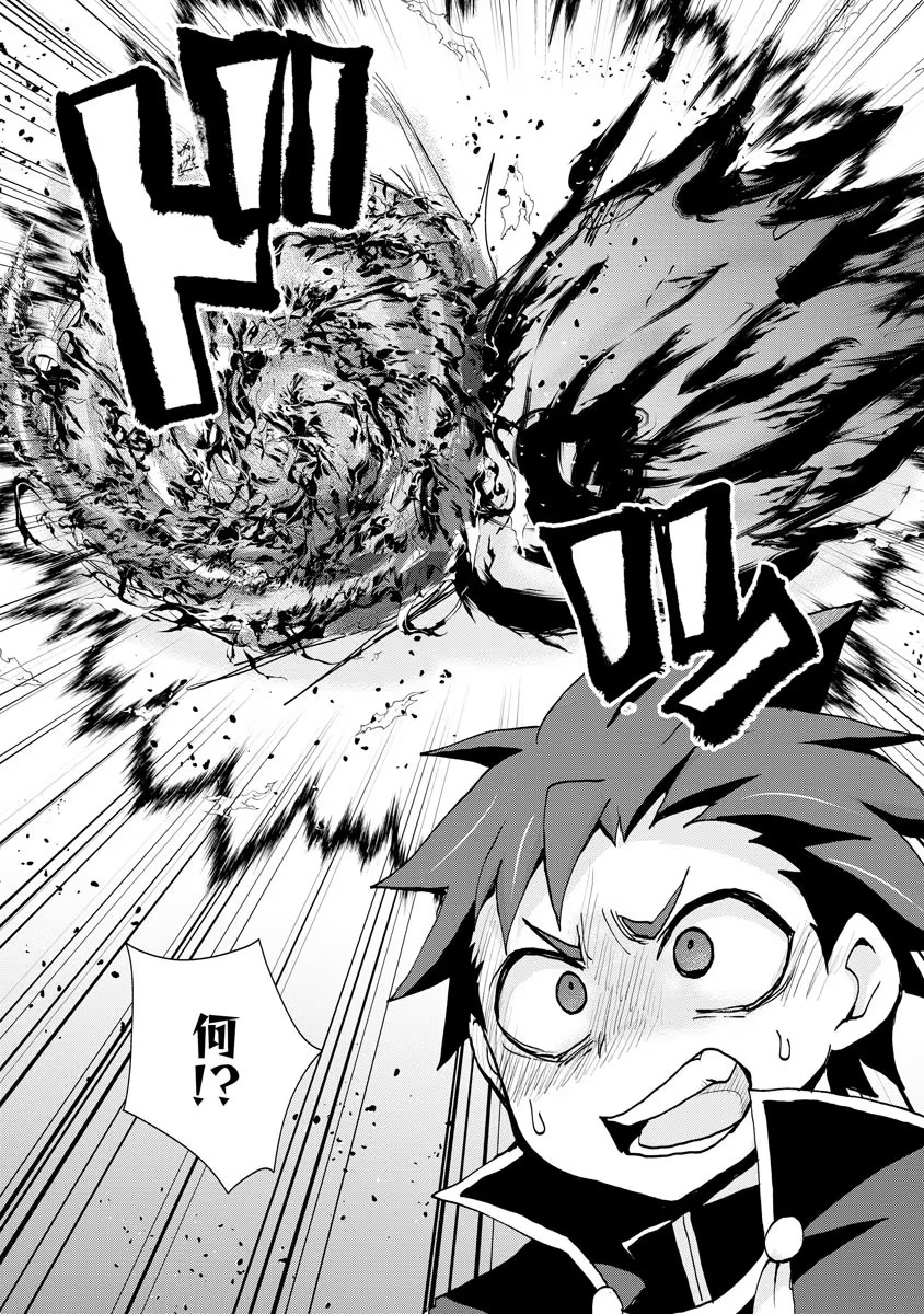 REINCARNATED AS THE SON OF A VICIOUS LORD! ~WHEN I WAS HAVING FUN LEARNING MAGIC, I HAD TO GET RID OF MY STIGMA~! - raw - Chapter 4 - https://jpdd.ccdd.to/JPDD/reincarnatedasthesonofaviciouslordwheniwashavingfunlearningmagicihadtogetridofmystigma/186180/brjtfqwtlgk.jpg